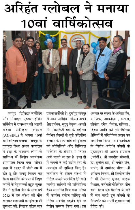 Arihant Global 10th Anniversary : Lallithal