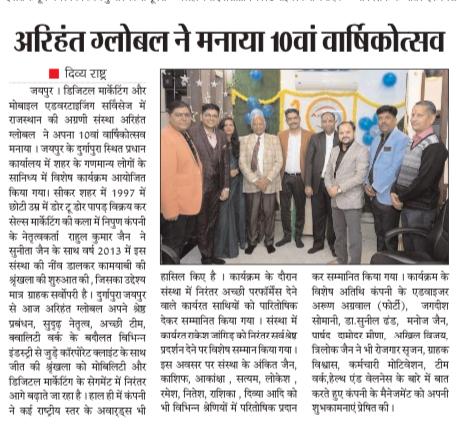 Arihant Global 10th Anniversary: Divya Rashtra